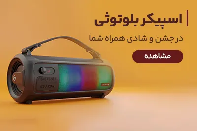 انواع اسپیکر بلوتوثی