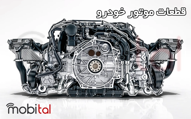 موتور ماشین