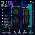 اسپیکر بلوتوثی T1-259S دو باند 4 اینچ 6 وات | باتری 1500mAh