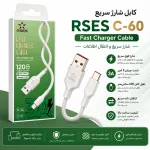 کابل شارژ تایپ سی RSES مدل C-60