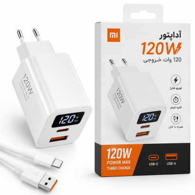 آداپتور شارژر 120 وات MI با توربو شارژ و نمایشگر ثانیه‌شمار + کابل